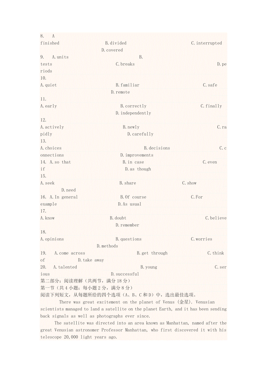 四川省宜宾市一中高中英语上学期第9周周练题.doc_第2页