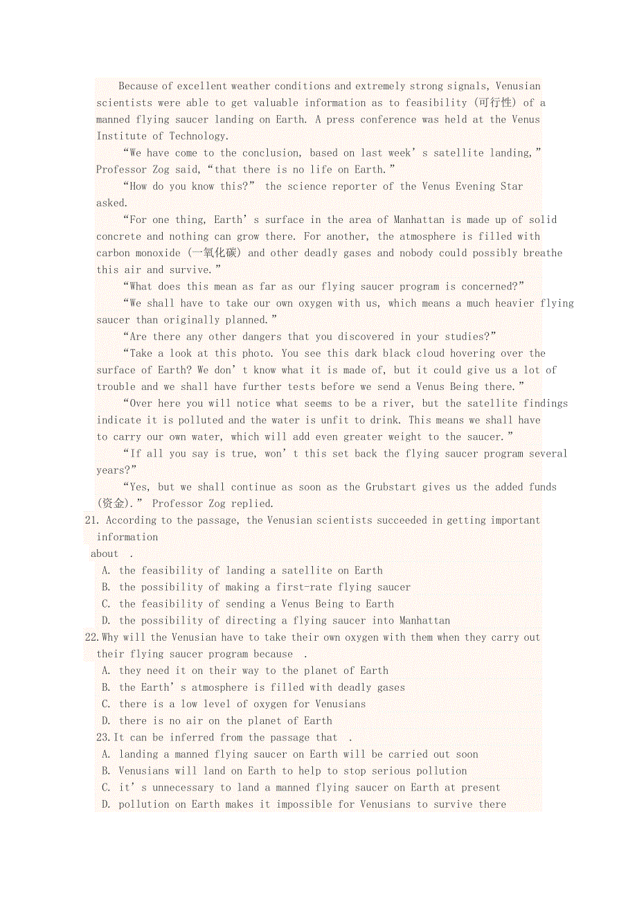 四川省宜宾市一中高中英语上学期第9周周练题.doc_第3页