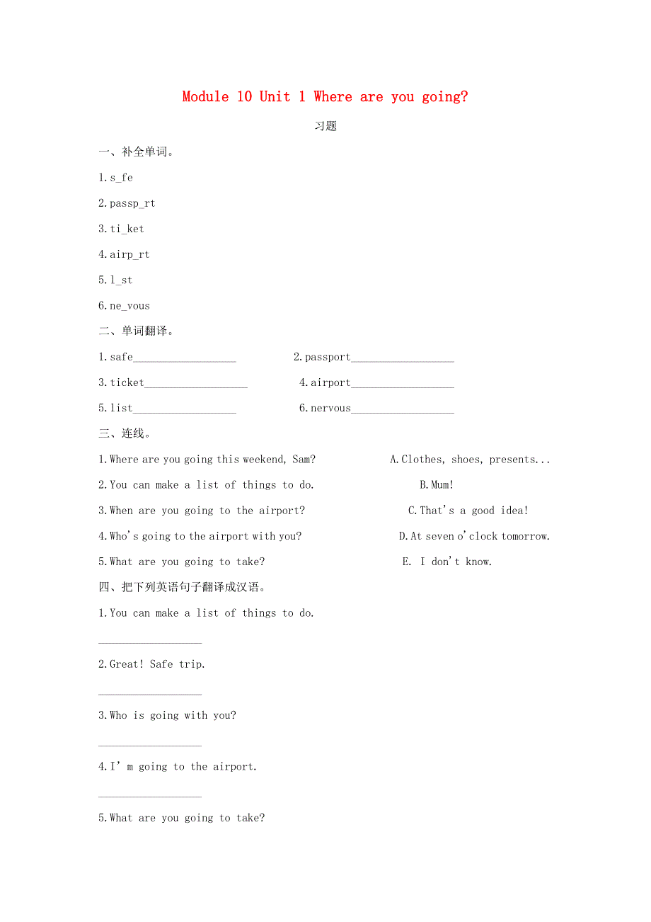 2020春五年级英语下册Module10Unit1Whereareyougoing习题1外研版三起.doc_第1页