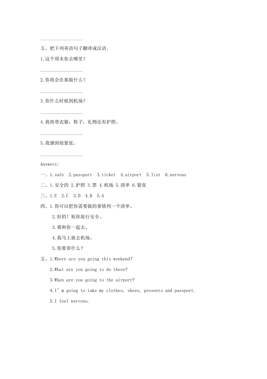 2020春五年级英语下册Module10Unit1Whereareyougoing习题1外研版三起.doc_第2页