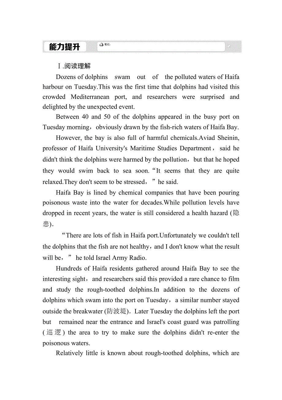 2020-2021学年人教版英语选修7课后作业：UNIT 3LEARNING ABOUT LANGUAGE .doc_第1页