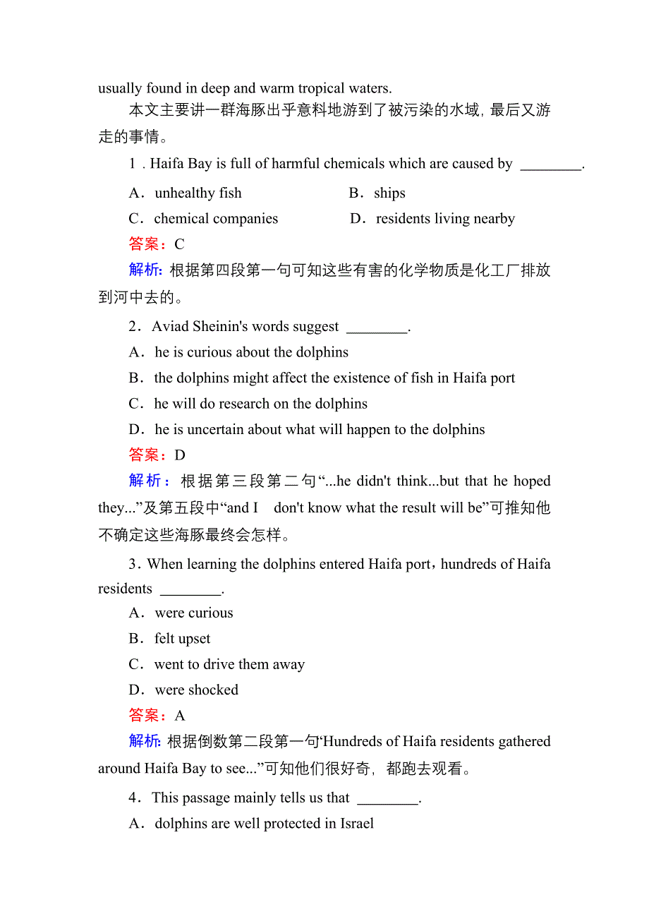 2020-2021学年人教版英语选修7课后作业：UNIT 3LEARNING ABOUT LANGUAGE .doc_第2页
