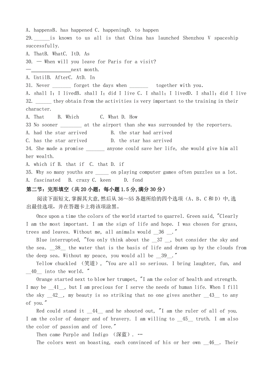 内蒙古通辽市甘旗卡二中2012-2013学年高二英语下学期期中试题.doc_第2页
