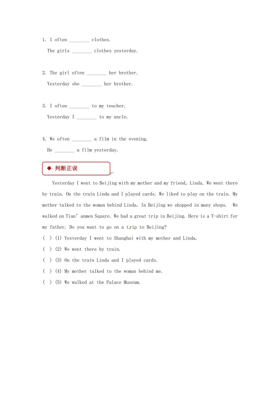 2020春五年级英语下册 Unit 4 Did You Have a Nice Trip Lesson 19 Li Ming Goes Home习题2 冀教版（三起）.doc_第2页