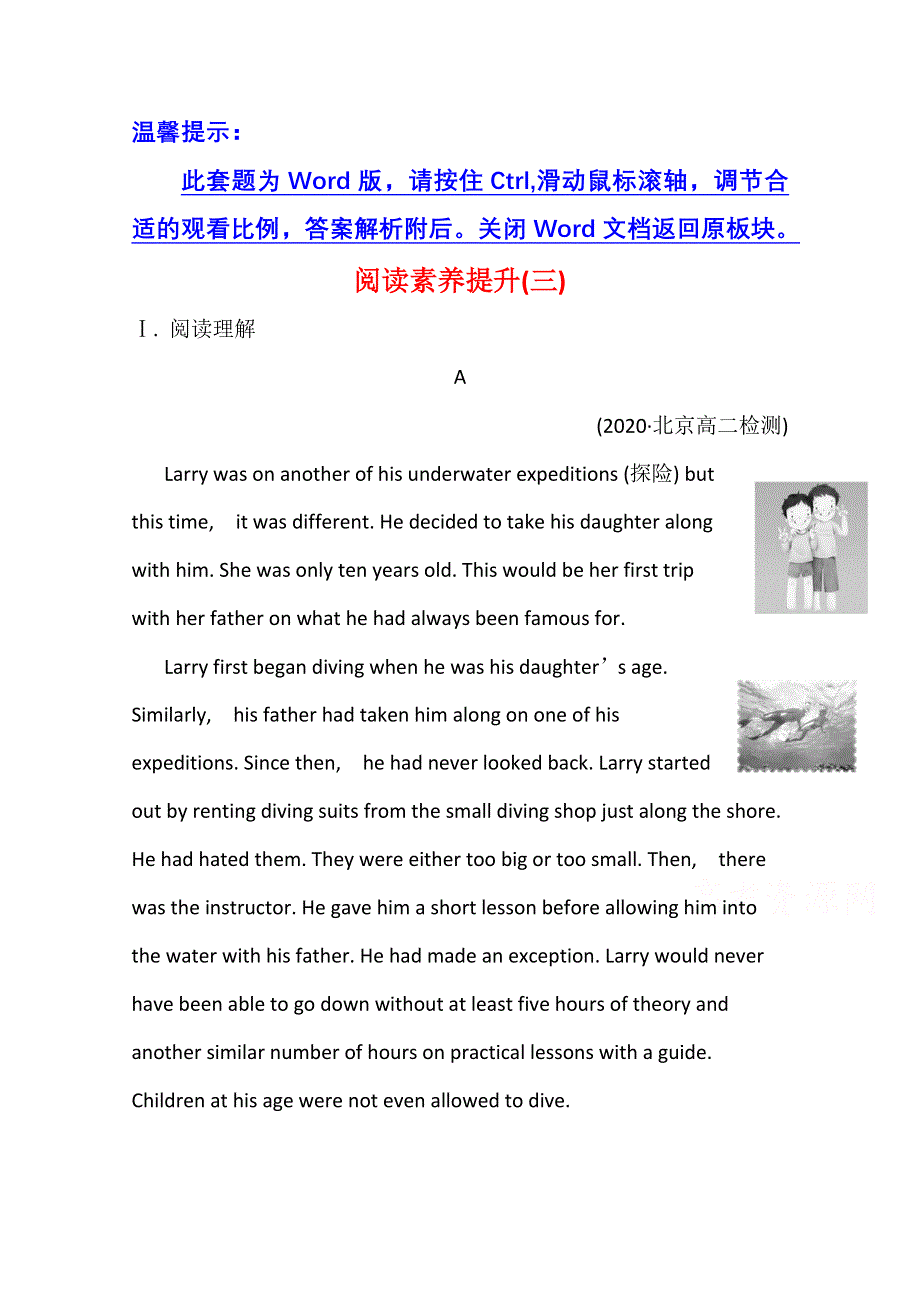 2020-2021学年人教版英语选修7阅读素养提升 UNIT 3　UNDER THE SEA WORD版含解析.doc_第1页