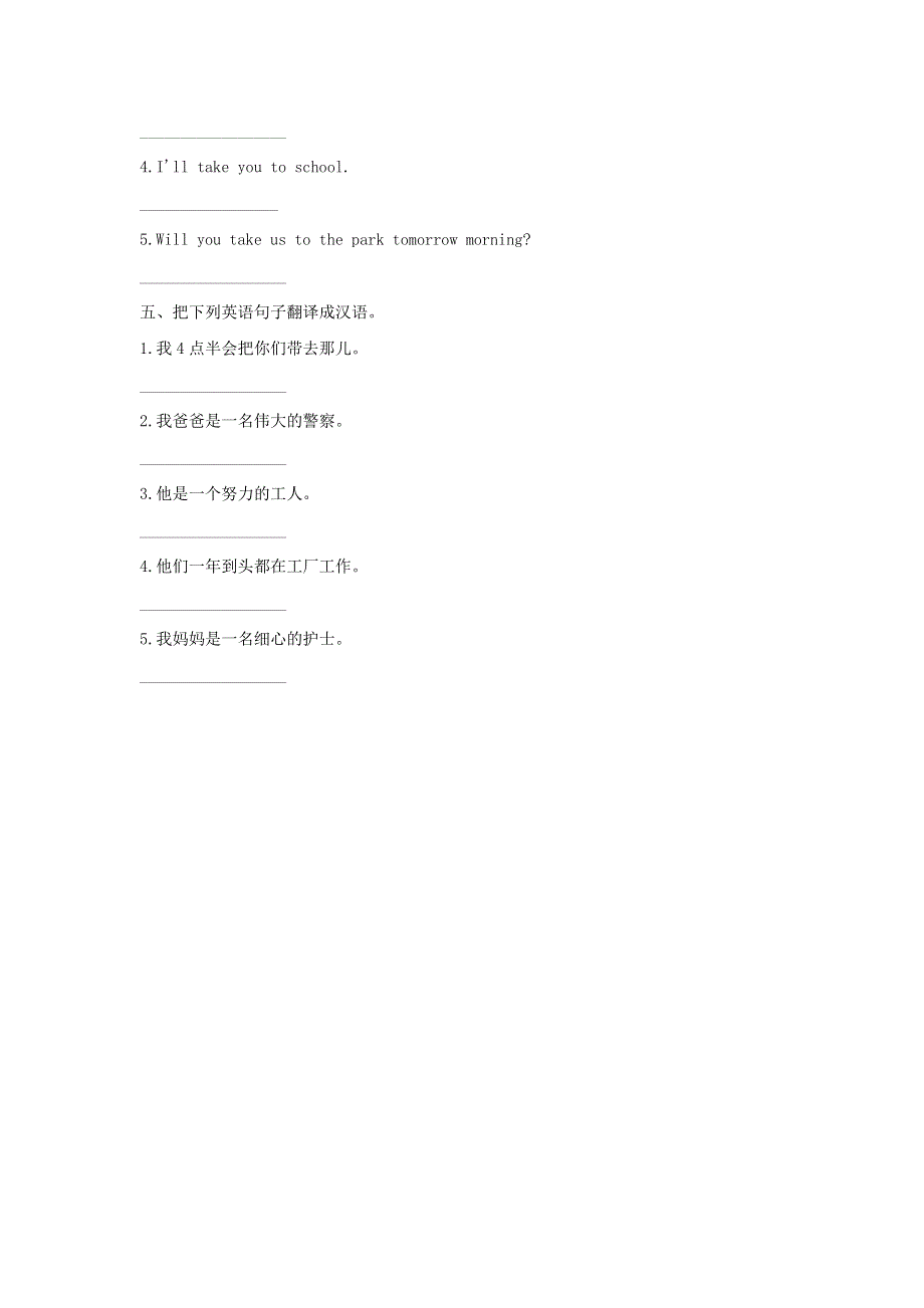 2020春五年级英语下册Module7Unit1Myfathergoestoworkateighto'clockeverymorning习题1外研版三起20200414335.doc_第2页