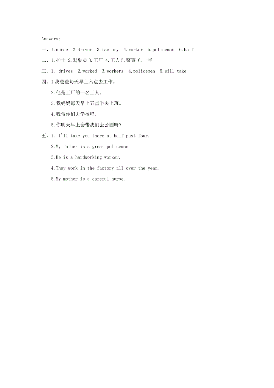 2020春五年级英语下册Module7Unit1Myfathergoestoworkateighto'clockeverymorning习题1外研版三起20200414335.doc_第3页