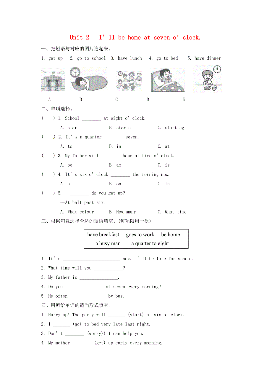 2020春五年级英语下册Module7Unit2I'llbehomeatseveno'clock习题外研版三起20200414331.doc_第1页