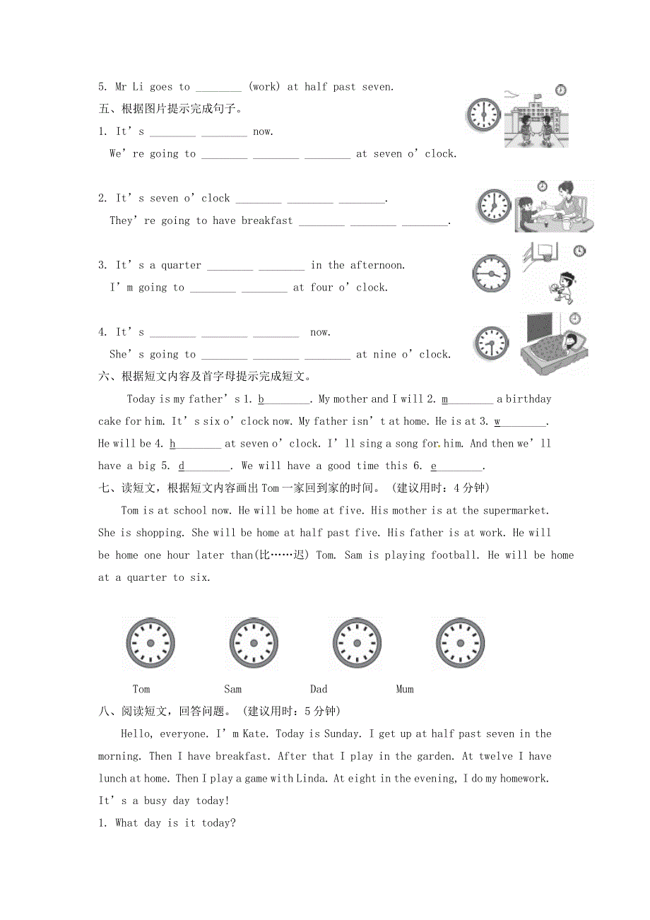 2020春五年级英语下册Module7Unit2I'llbehomeatseveno'clock习题外研版三起20200414331.doc_第2页