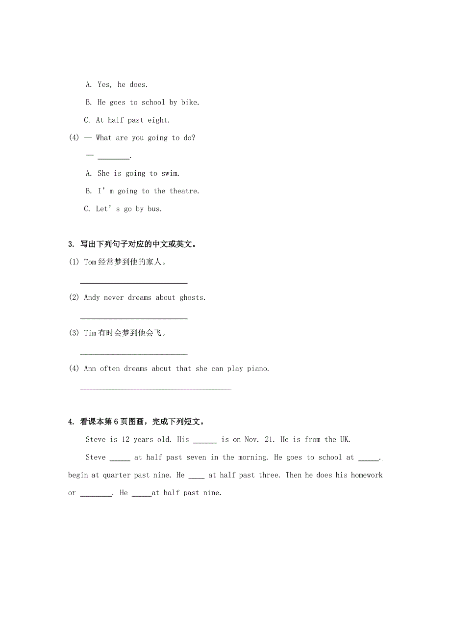 2020春五年级英语下册Starterunit第2课时练习剑桥版.doc_第2页
