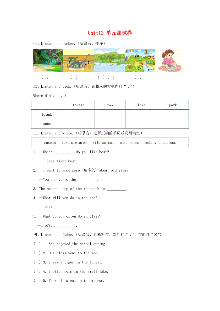 2020春五年级英语下册Unit12Wheredidyougo单元综合测试卷湘少版.doc_第1页