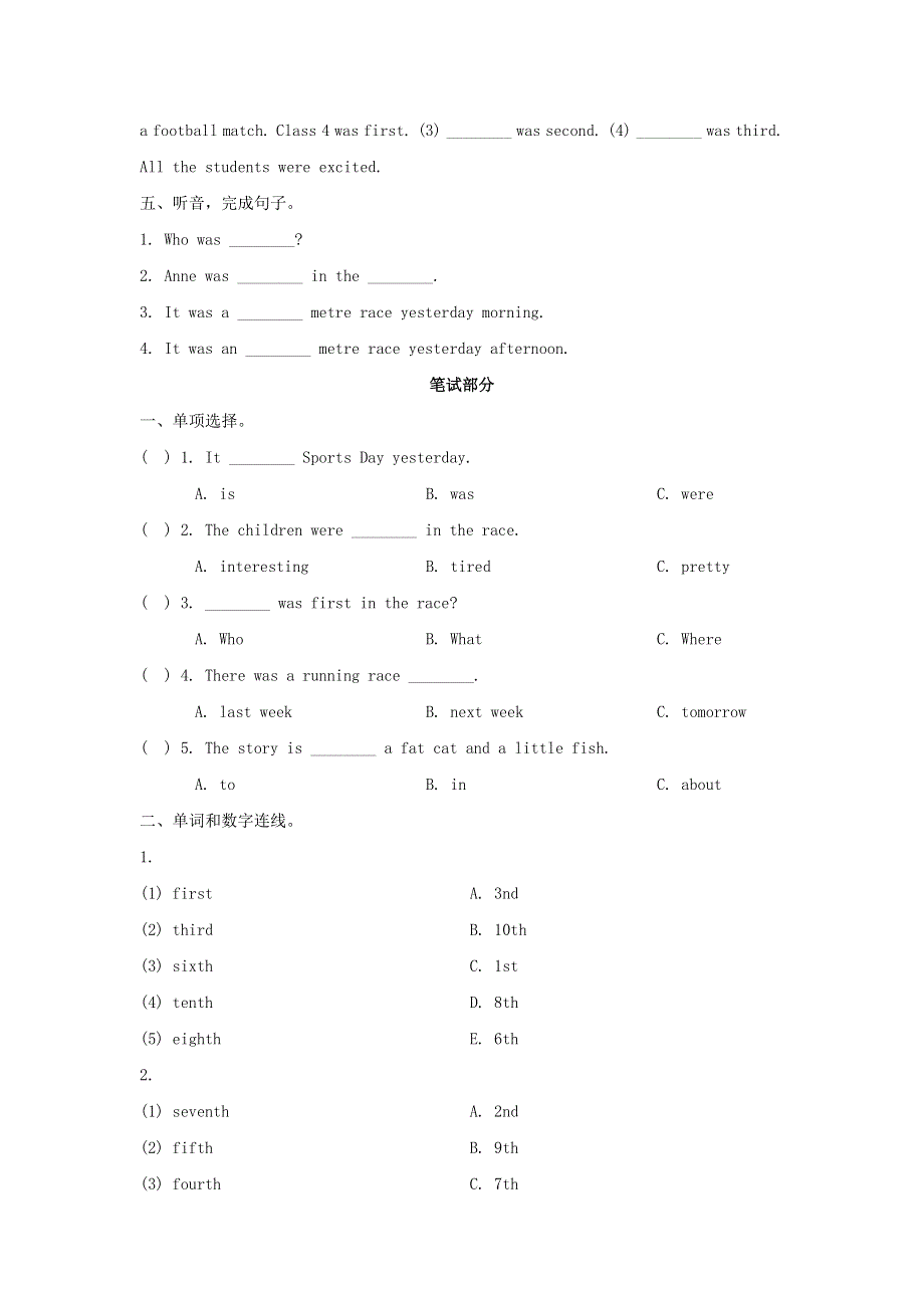 2020春五年级英语下册Unit11Whowasfirst单元综合测试卷2湘少版.doc_第2页