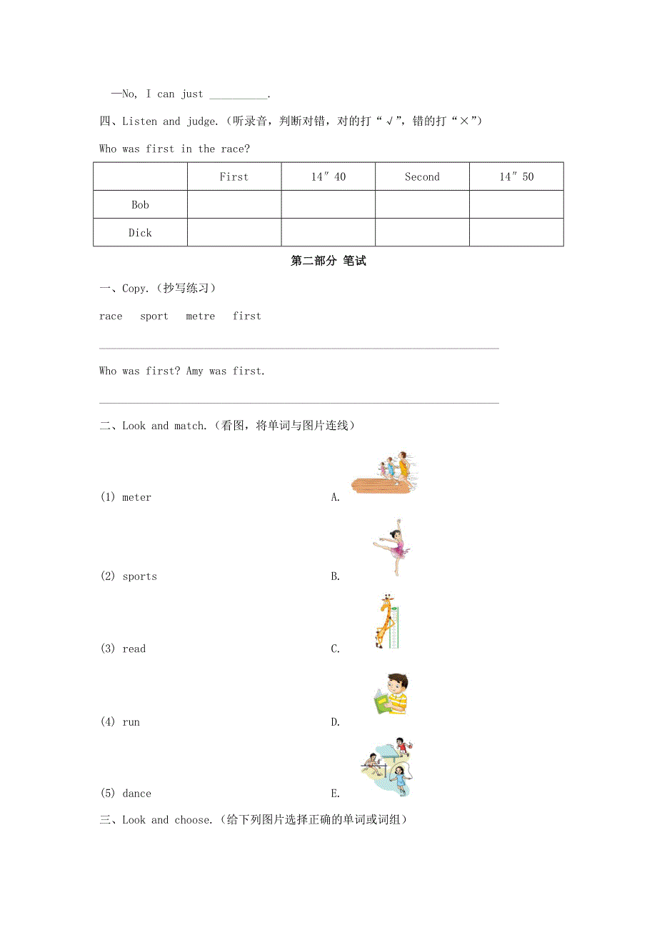2020春五年级英语下册Unit11Whowasfirst单元综合测试卷1湘少版.doc_第2页