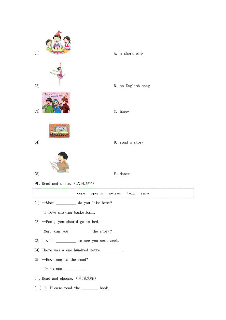 2020春五年级英语下册Unit11Whowasfirst单元综合测试卷1湘少版.doc_第3页