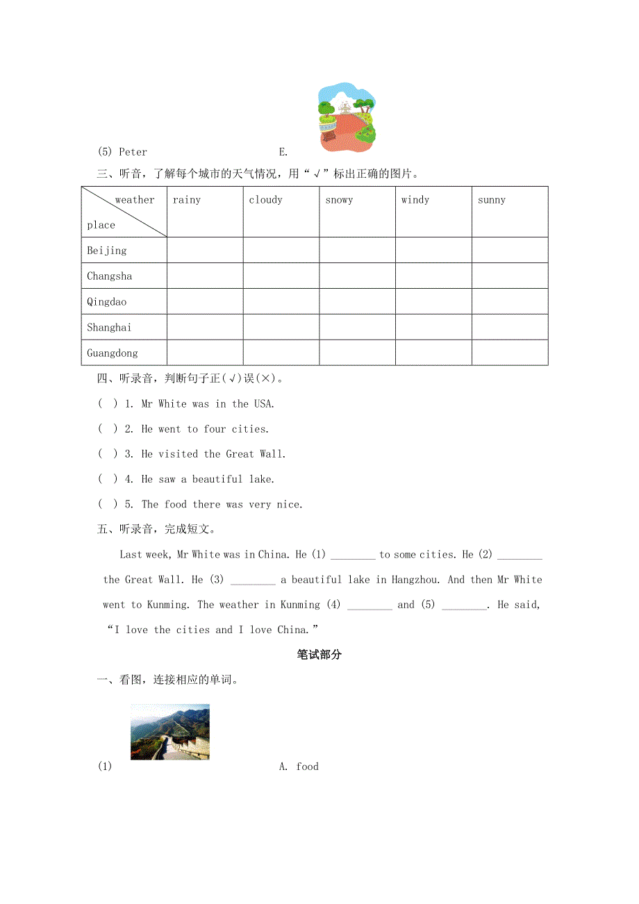 2020春五年级英语下册Unit10Wherewereyouyesterday单元综合测试卷2湘少版.doc_第2页