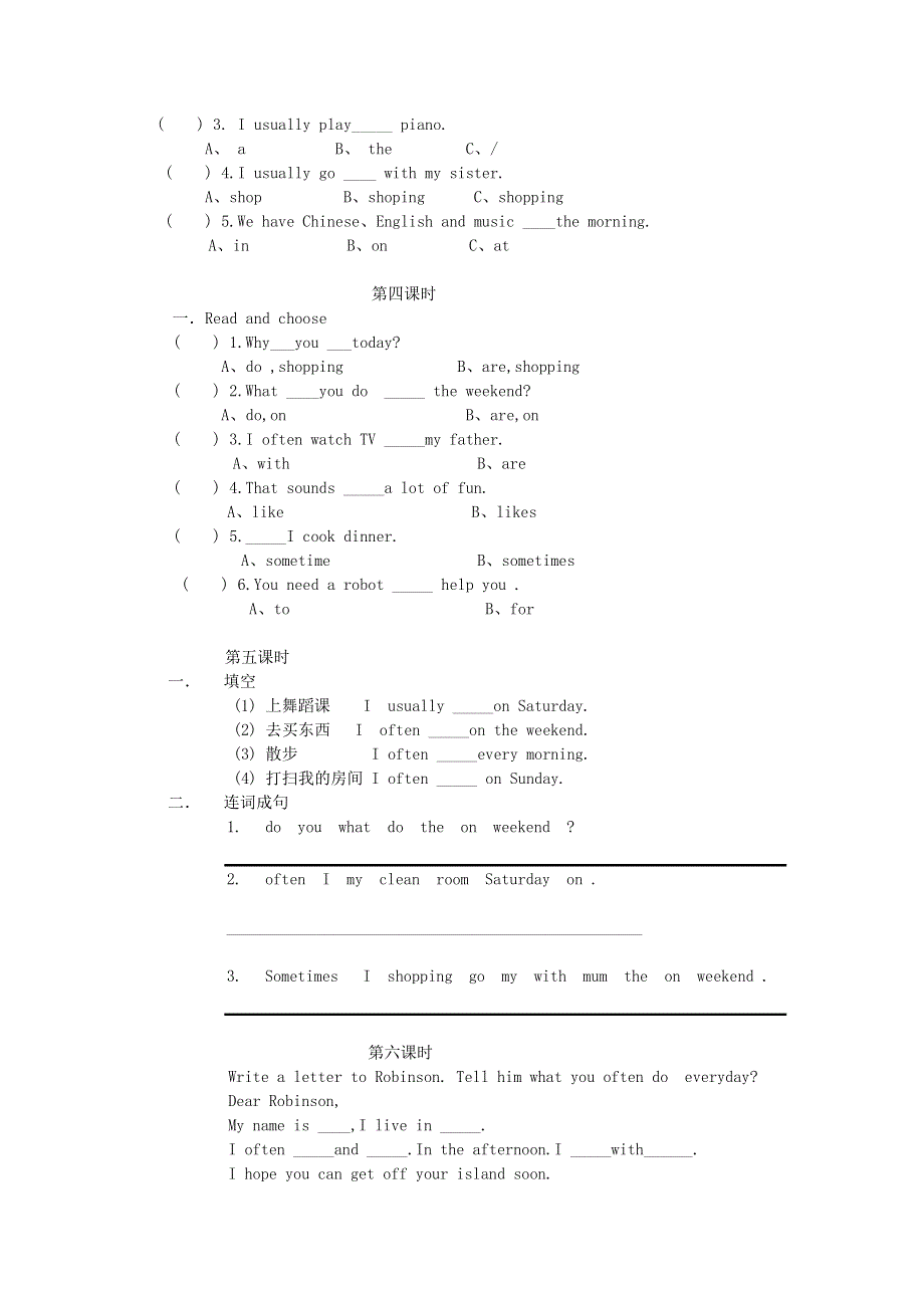 2020春五年级英语下册Unit1Myday分课时练习无答案人教PEP版.doc_第2页