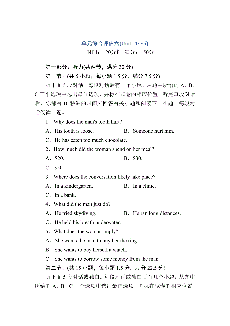 2020-2021学年人教版英语选修8习题：UNITS 1～5 单元综合评估 WORD版含解析.DOC_第1页