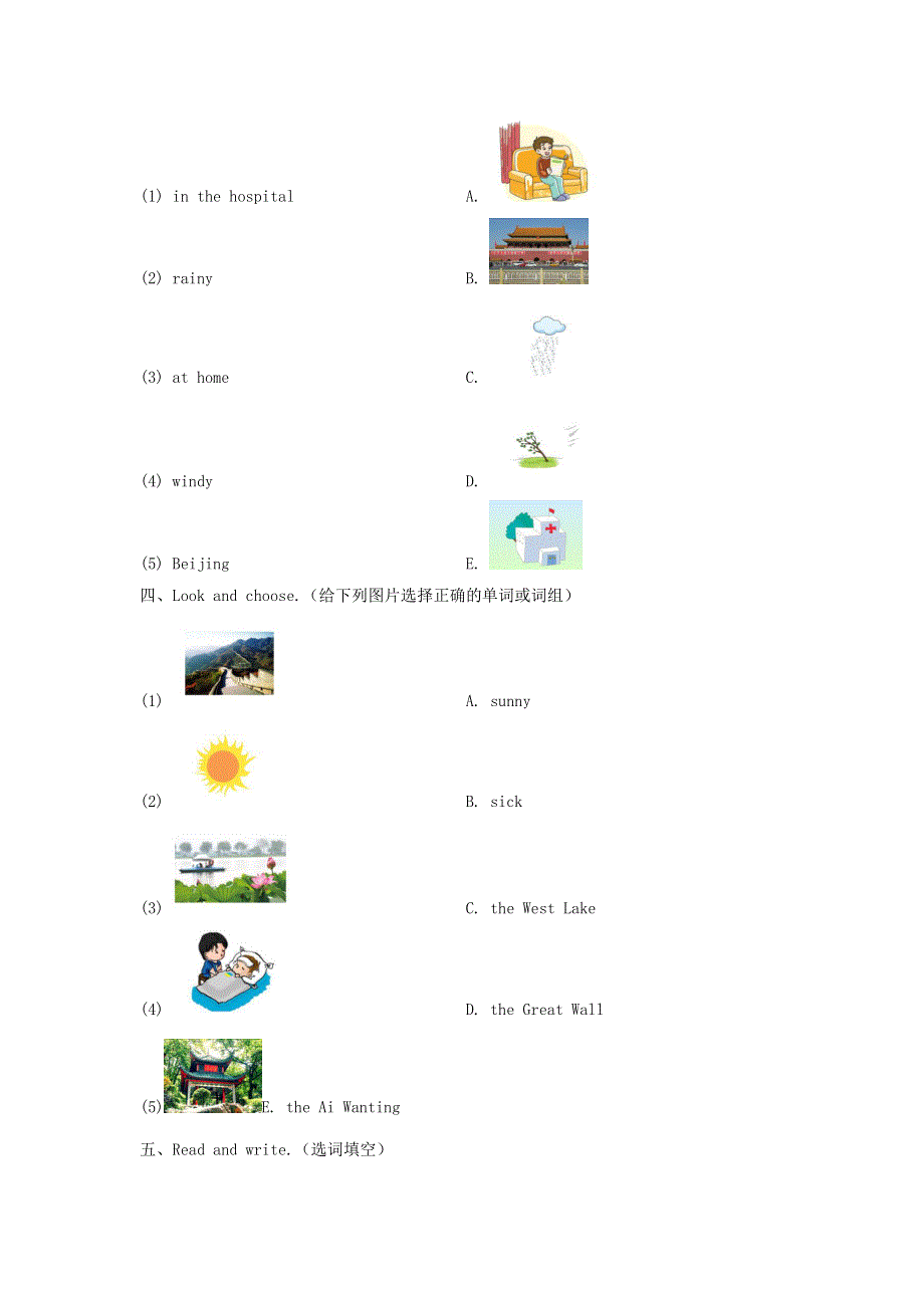 2020春五年级英语下册Unit10Wherewereyouyesterday单元综合测试卷1湘少版.doc_第3页