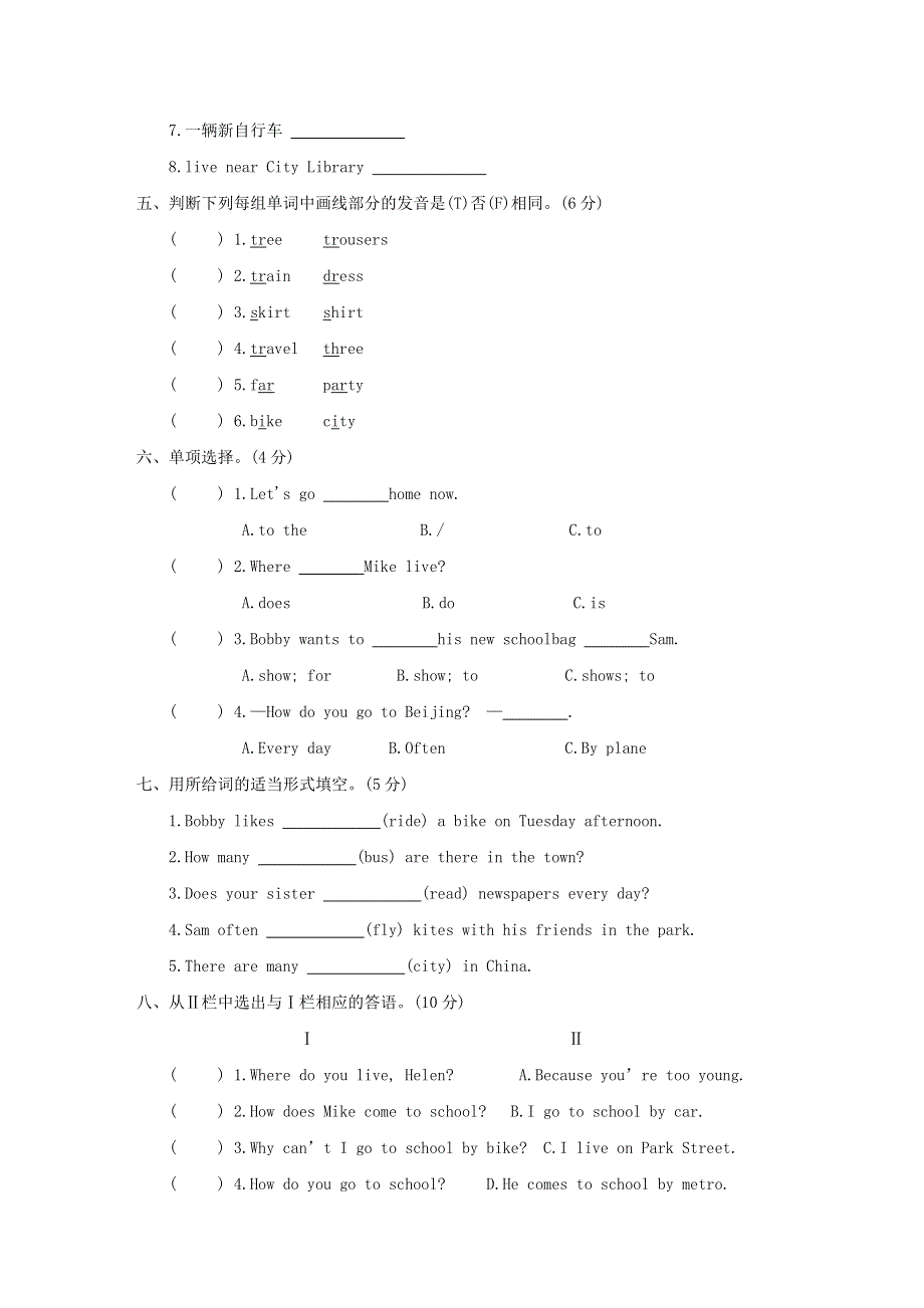 2020春五年级英语下册Unit2Howdoyoucometoschool习题4新版牛津译林版20200428327.doc_第2页
