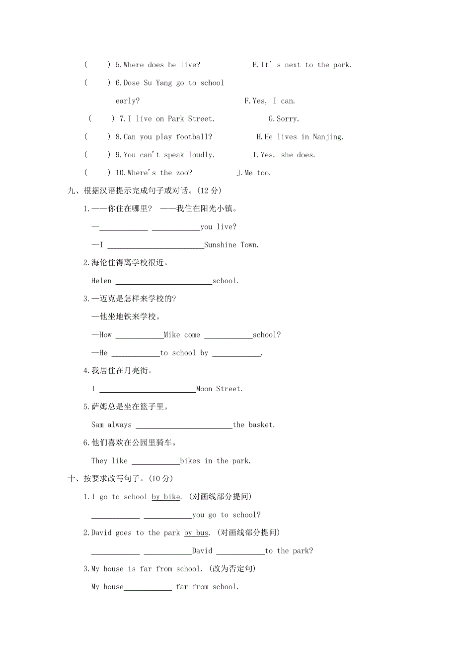 2020春五年级英语下册Unit2Howdoyoucometoschool习题4新版牛津译林版20200428327.doc_第3页