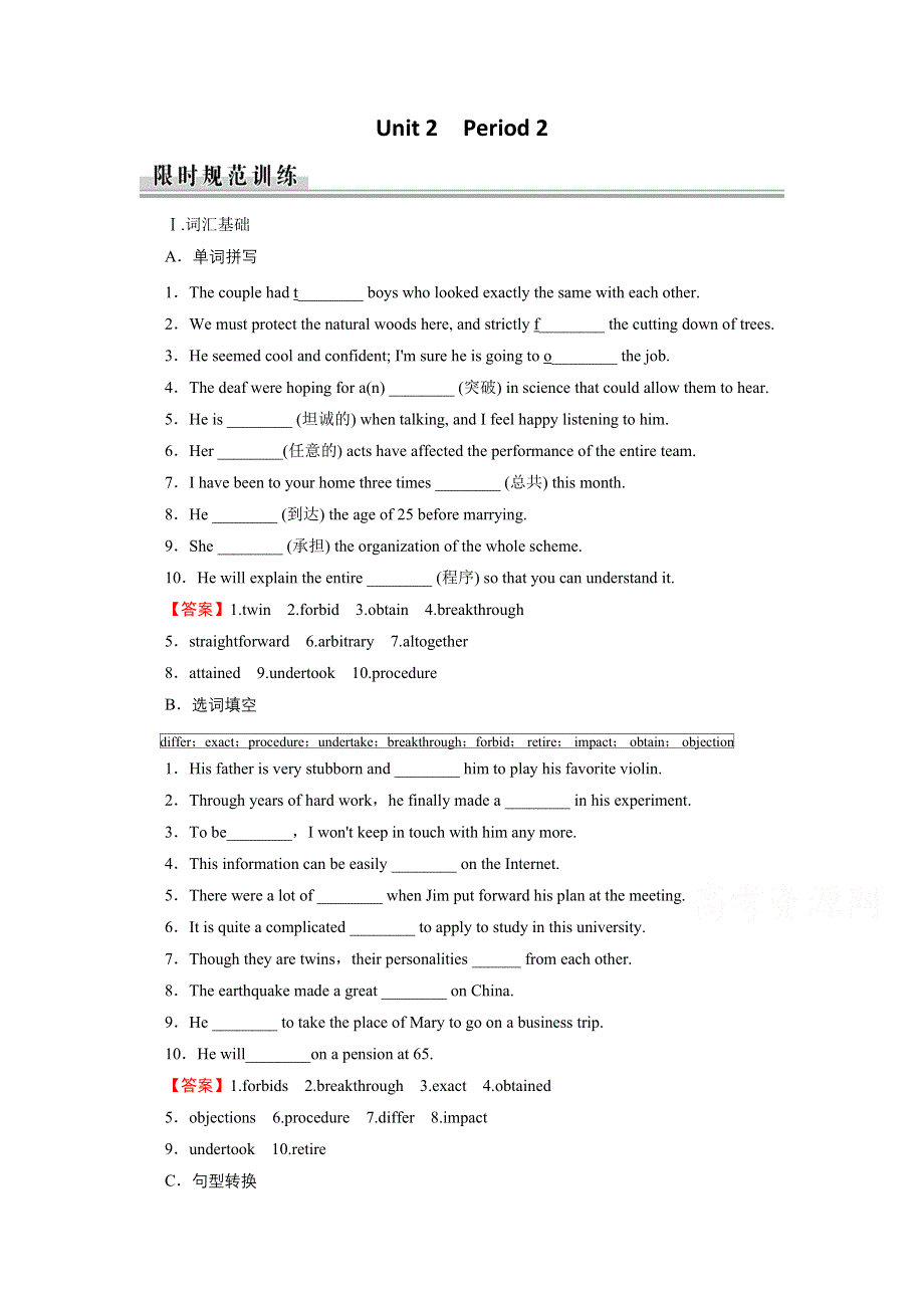 2020-2021学年人教版英语选修八作业：UNIT 2　CLONING PERIOD 2　WARMING UP .doc_第1页