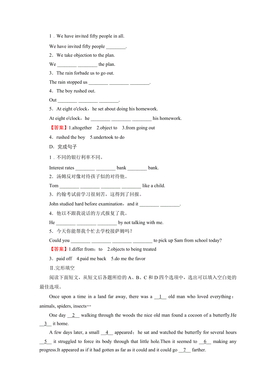 2020-2021学年人教版英语选修八作业：UNIT 2　CLONING PERIOD 2　WARMING UP .doc_第2页