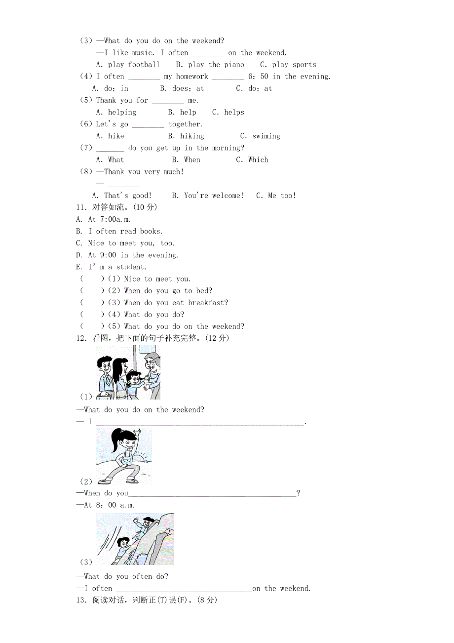 2020春五年级英语下册Unit1Myday单元综合检测5无答案人教PEP版.doc_第3页