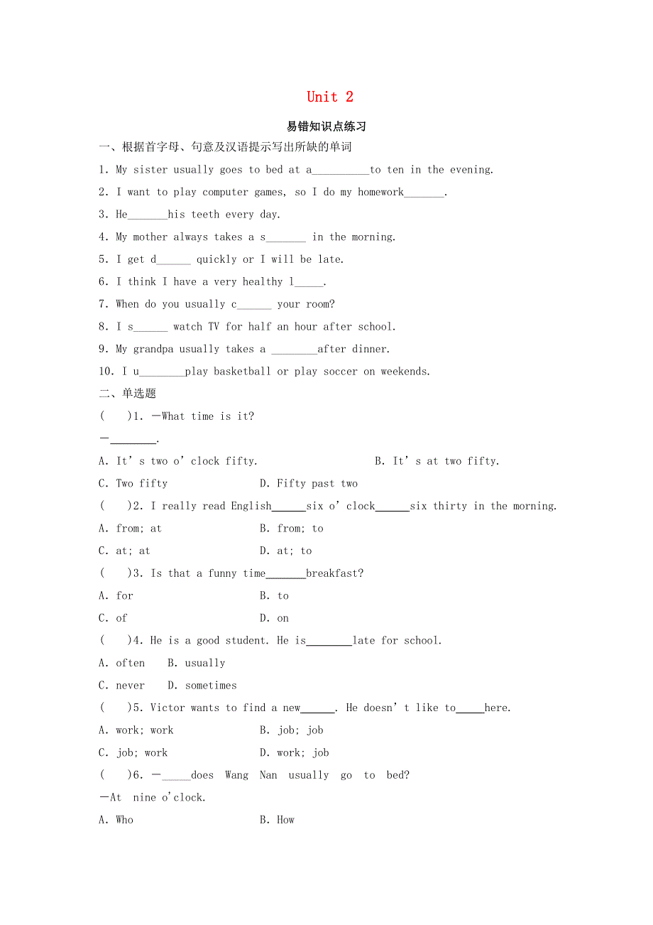 2020春七年级英语下册Unit2Whattimedoyougotoschool易错知识点练习新版人教新目标版.doc_第1页