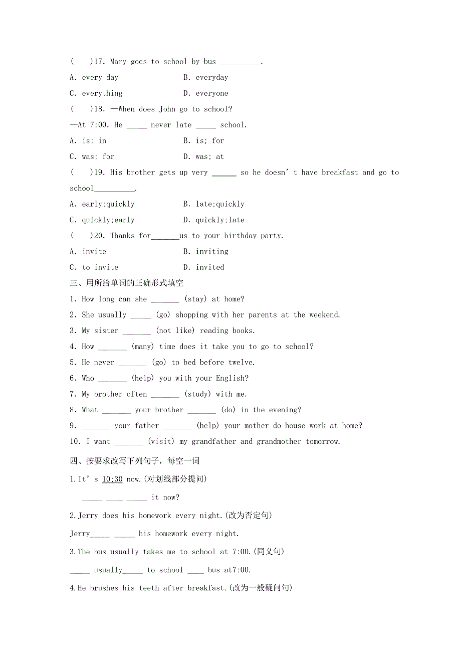 2020春七年级英语下册Unit2Whattimedoyougotoschool易错知识点练习新版人教新目标版.doc_第3页