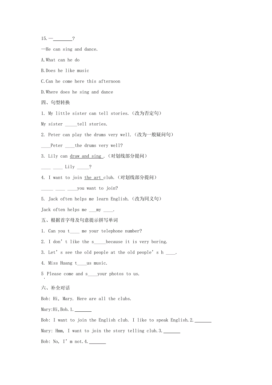 2020春七年级英语下册Unit1Canyouplaytheguitar易错知识点练习新版人教新目标版.doc_第3页