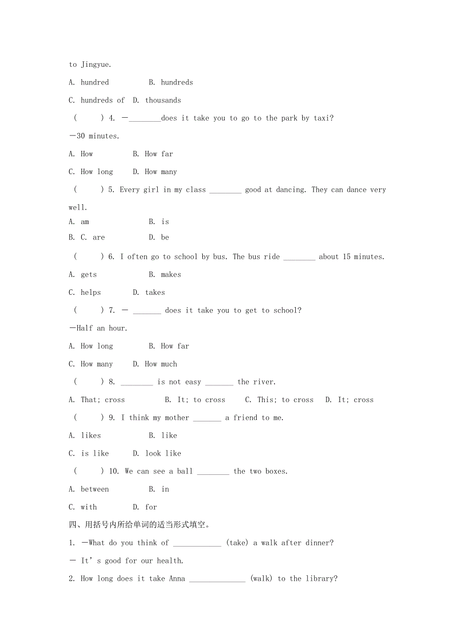 2020春七年级英语下册Unit3Howdoyougettoschool易错知识点练习新版人教新目标版.doc_第2页