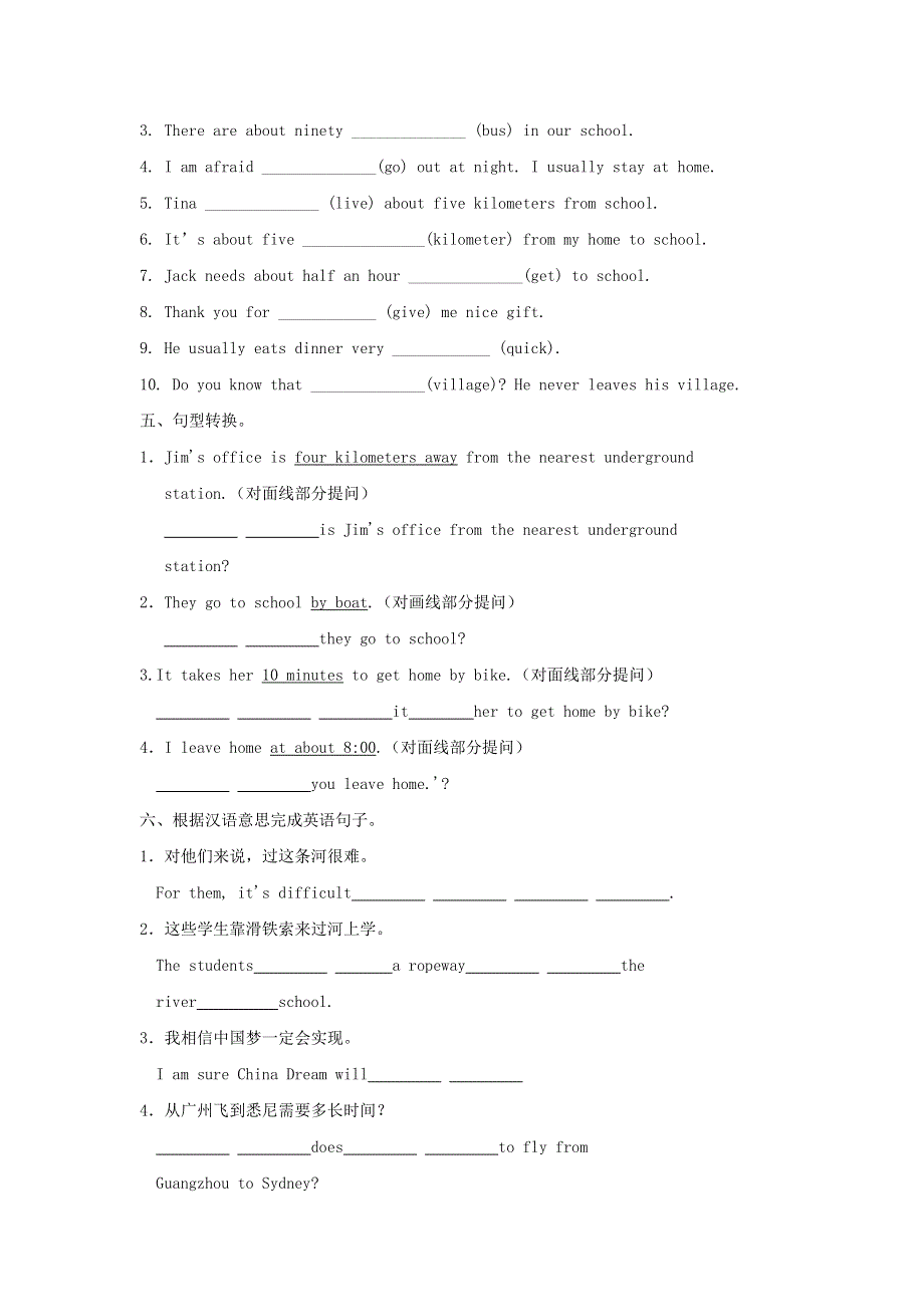 2020春七年级英语下册Unit3Howdoyougettoschool易错知识点练习新版人教新目标版.doc_第3页