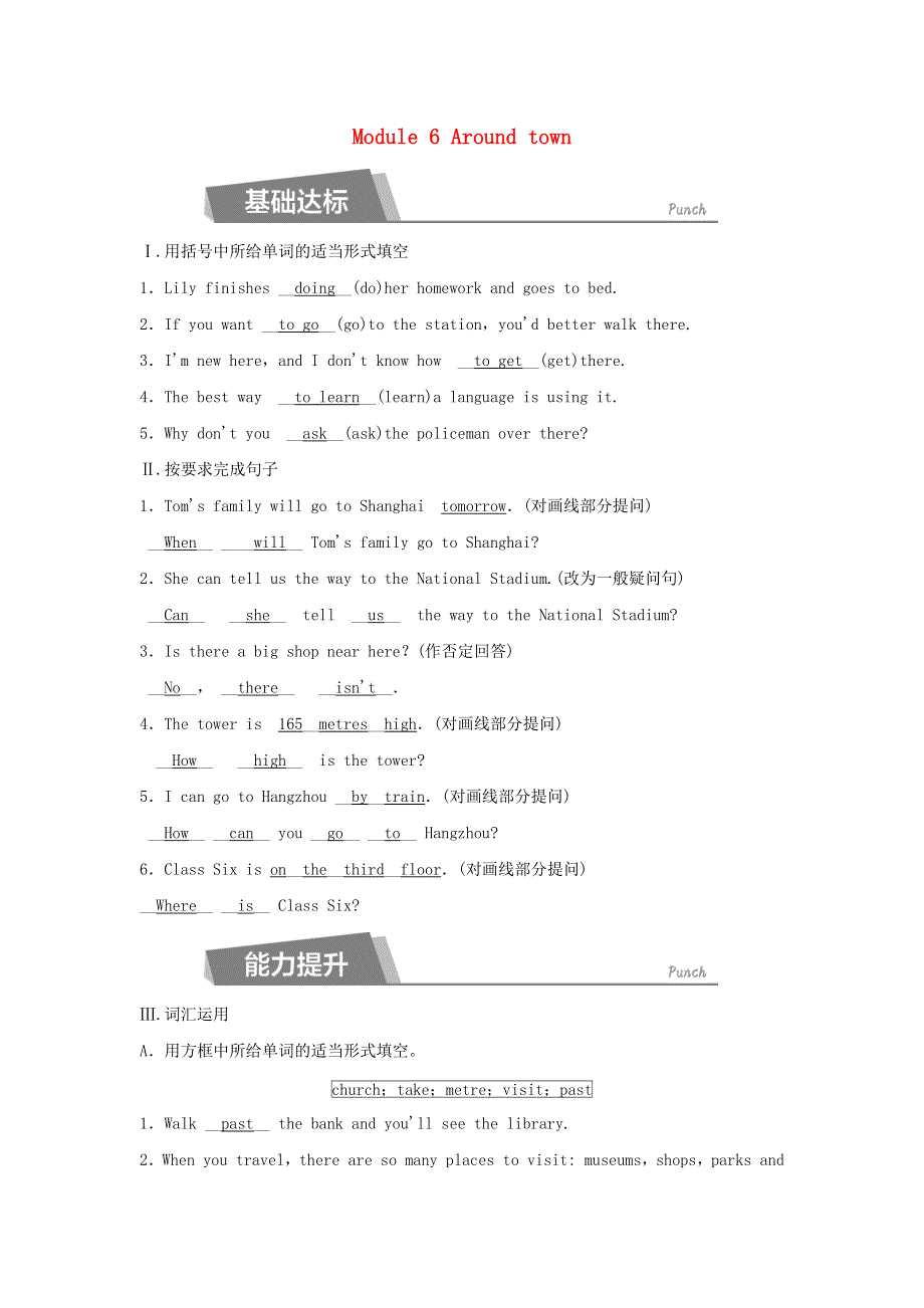 2020春七年级英语下册 Module 6 Around town Unit 2 The London Eye is on your right同步练习 （新版）外研版.docx_第1页