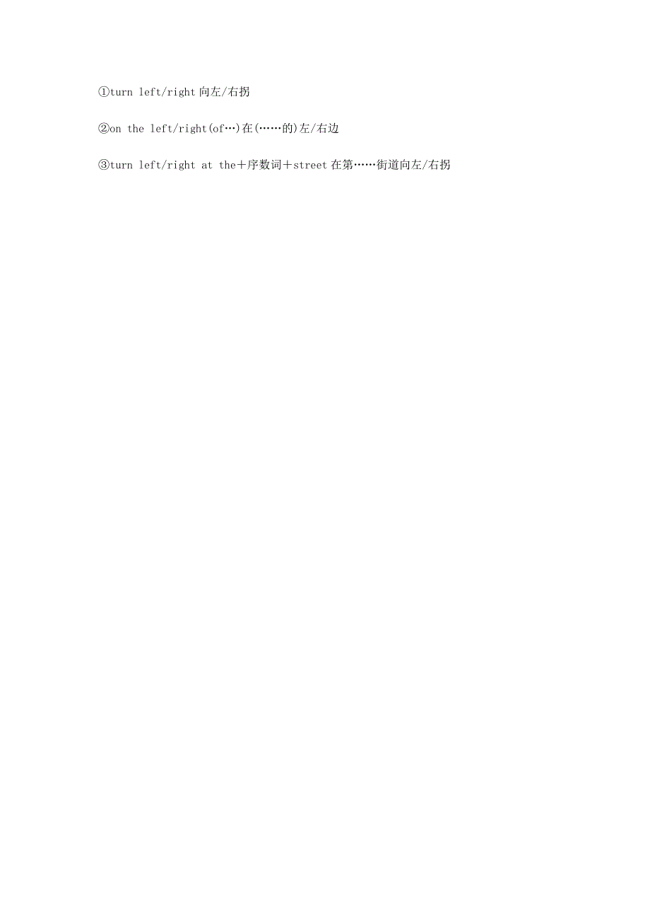 2020春七年级英语下册 Module 6 Around town Unit 1 Could you tell me how to get to the National Stadium同步测试 （新版）外研版.docx_第2页