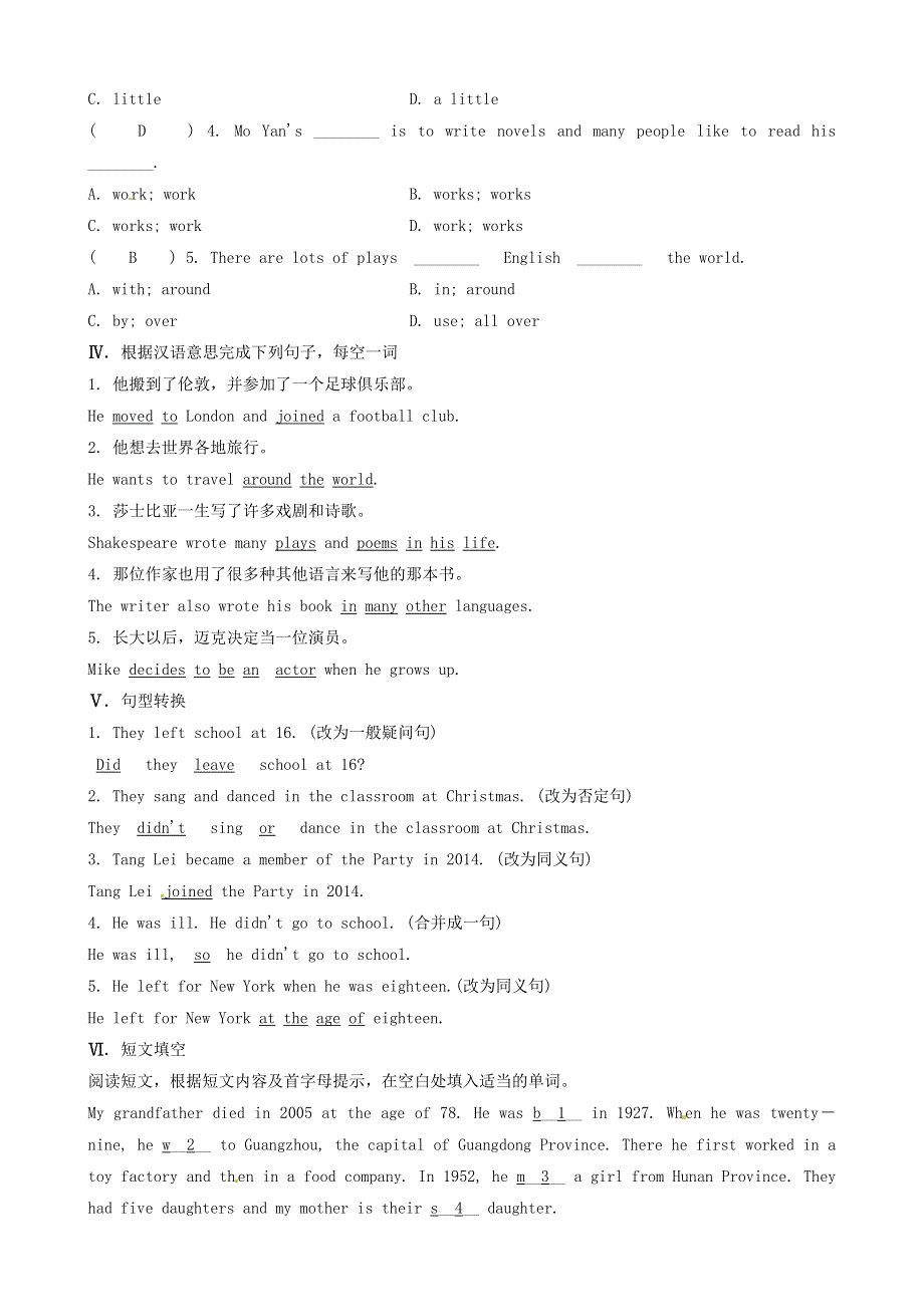 2020春七年级英语下册Module9LifehistoryUnit2Hedecidedtobeanactor同步练习新版外研版202106171258.doc_第2页