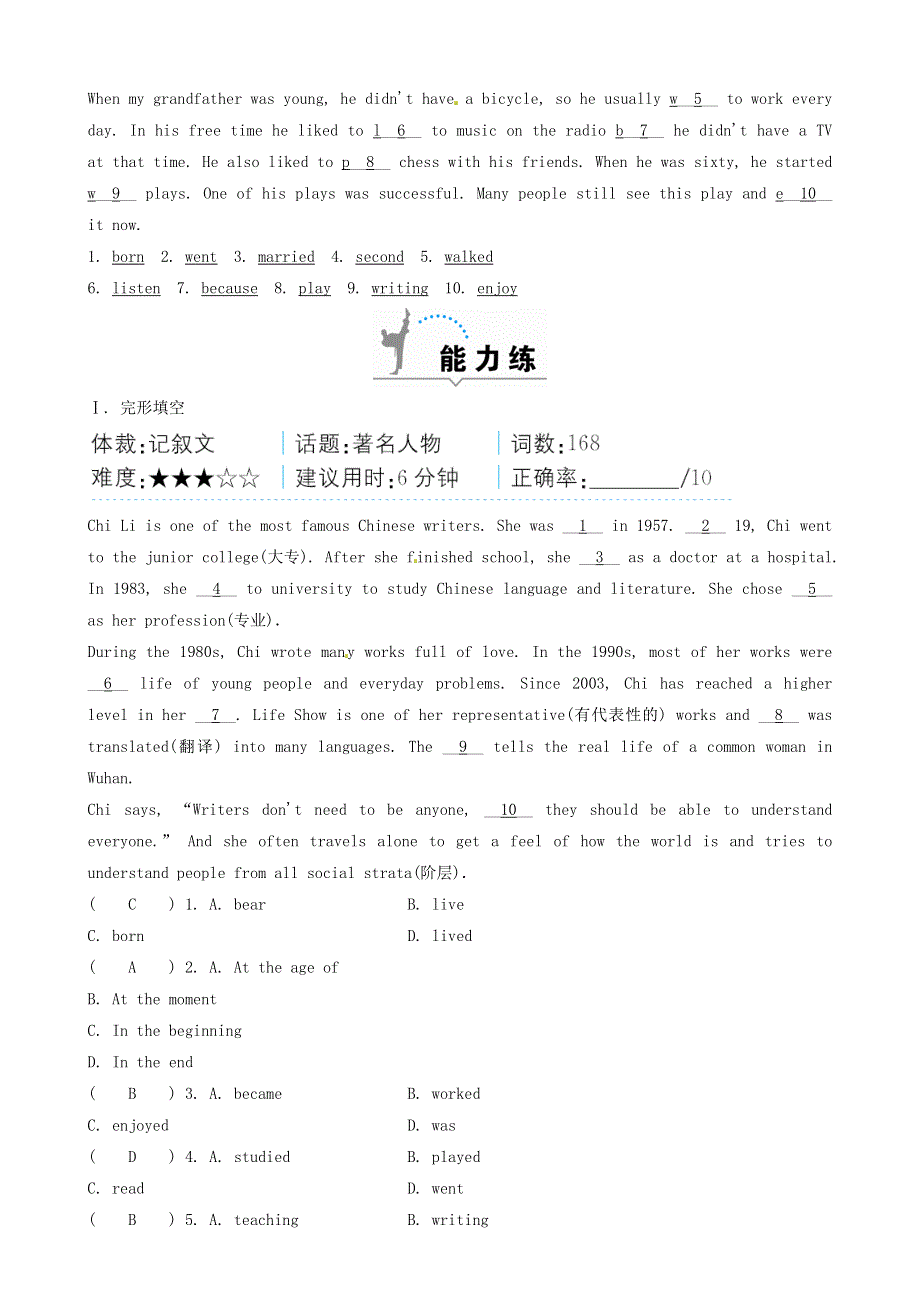 2020春七年级英语下册Module9LifehistoryUnit2Hedecidedtobeanactor同步练习新版外研版202106171258.doc_第3页