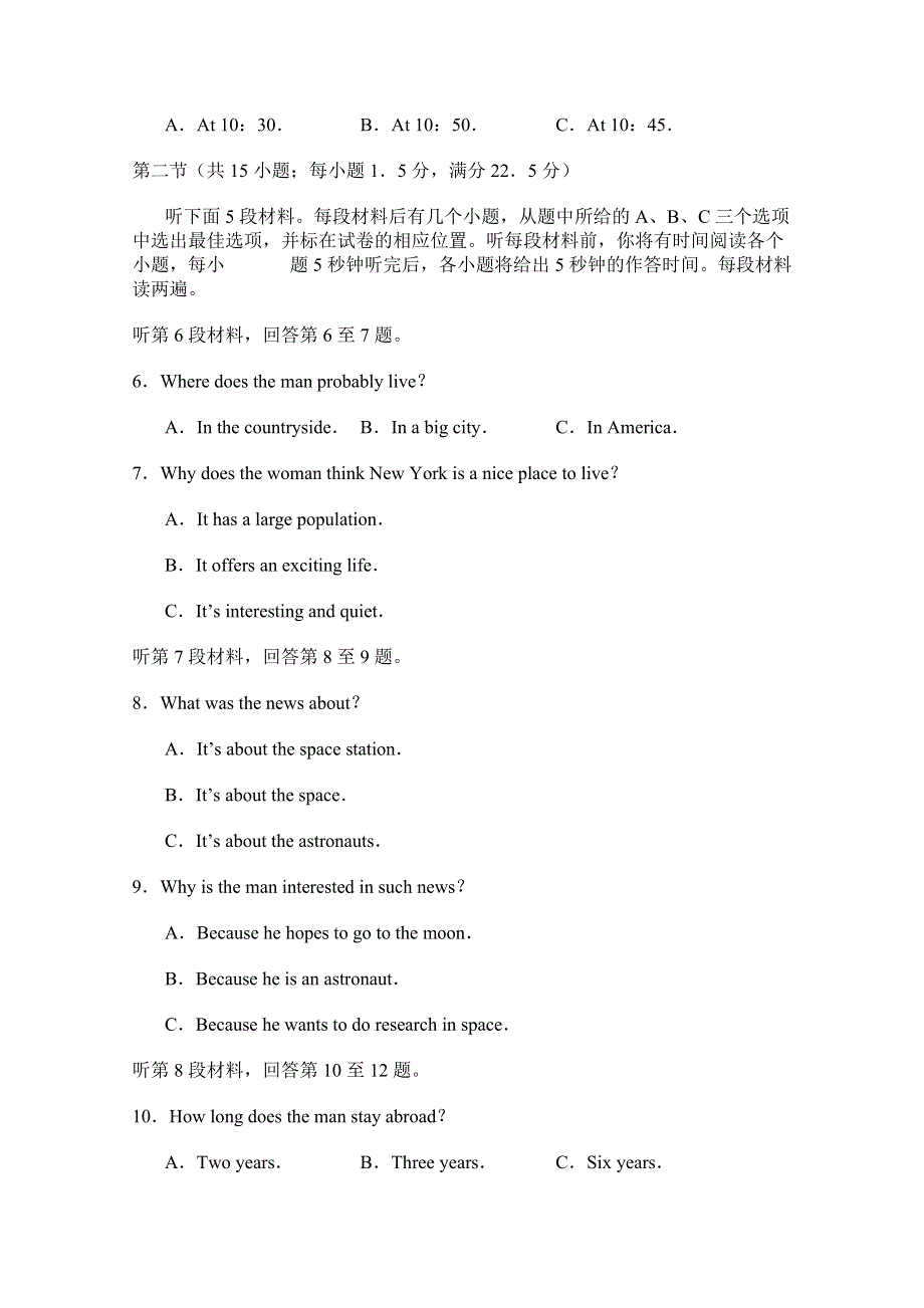 内蒙古赤峰市平煤高中2011届高三第一次学情测试（英语）缺答案.doc_第2页