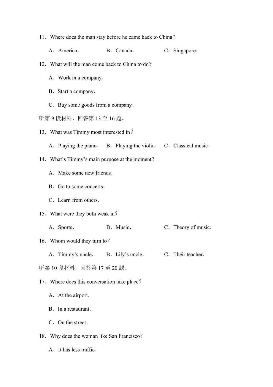 内蒙古赤峰市平煤高中2011届高三第一次学情测试（英语）缺答案.doc_第3页