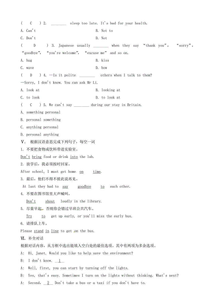 2020春七年级英语下册Module11BodylanguageUnit3Languageinuse同步练习新版外研版202106171197.doc_第2页