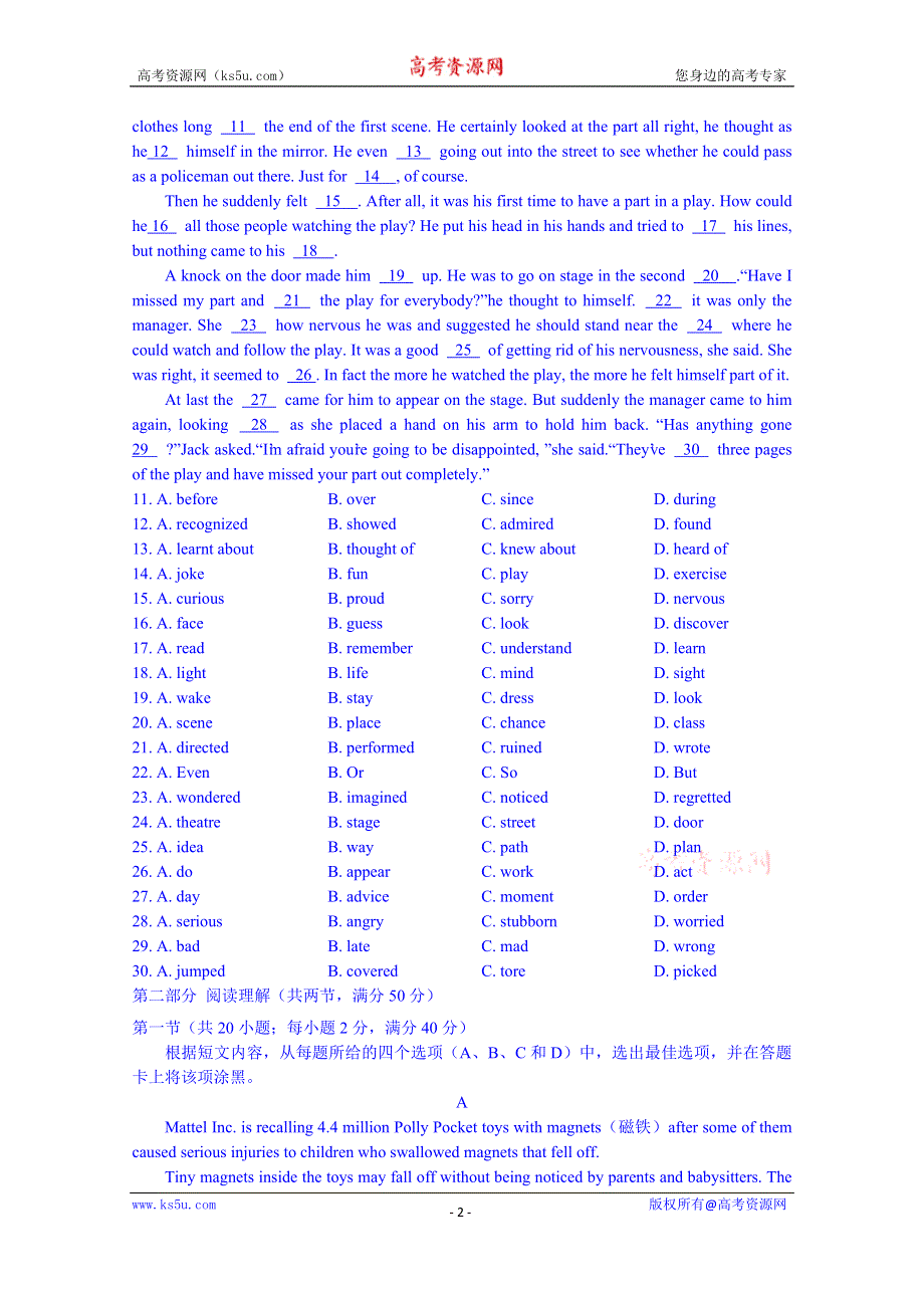 四川省宜宾县蕨溪中学2014届高三高考模拟英语试题（二无答案）.doc_第2页