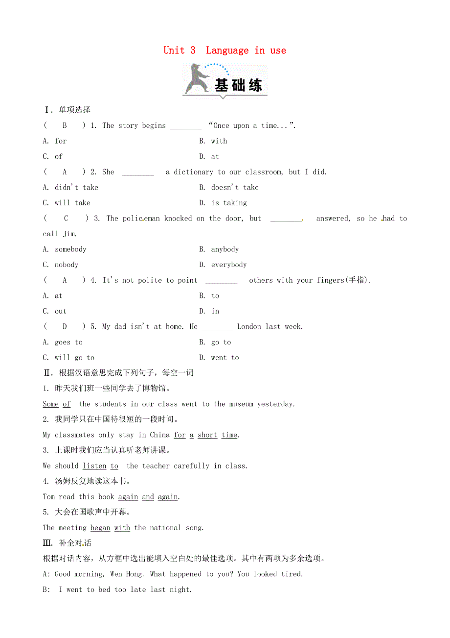 2020春七年级英语下册Module8StorytimeUnit3Languageinuse同步练习新版外研版202106171249.doc_第1页