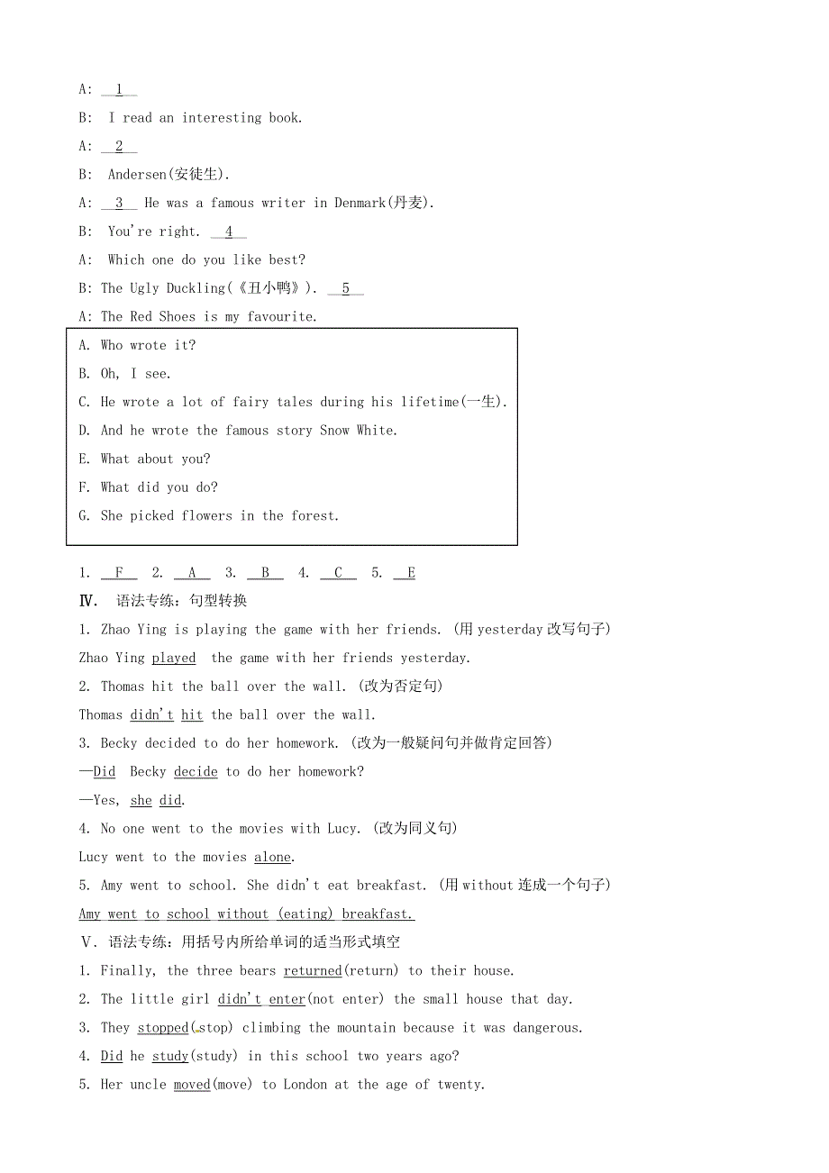 2020春七年级英语下册Module8StorytimeUnit3Languageinuse同步练习新版外研版202106171249.doc_第2页