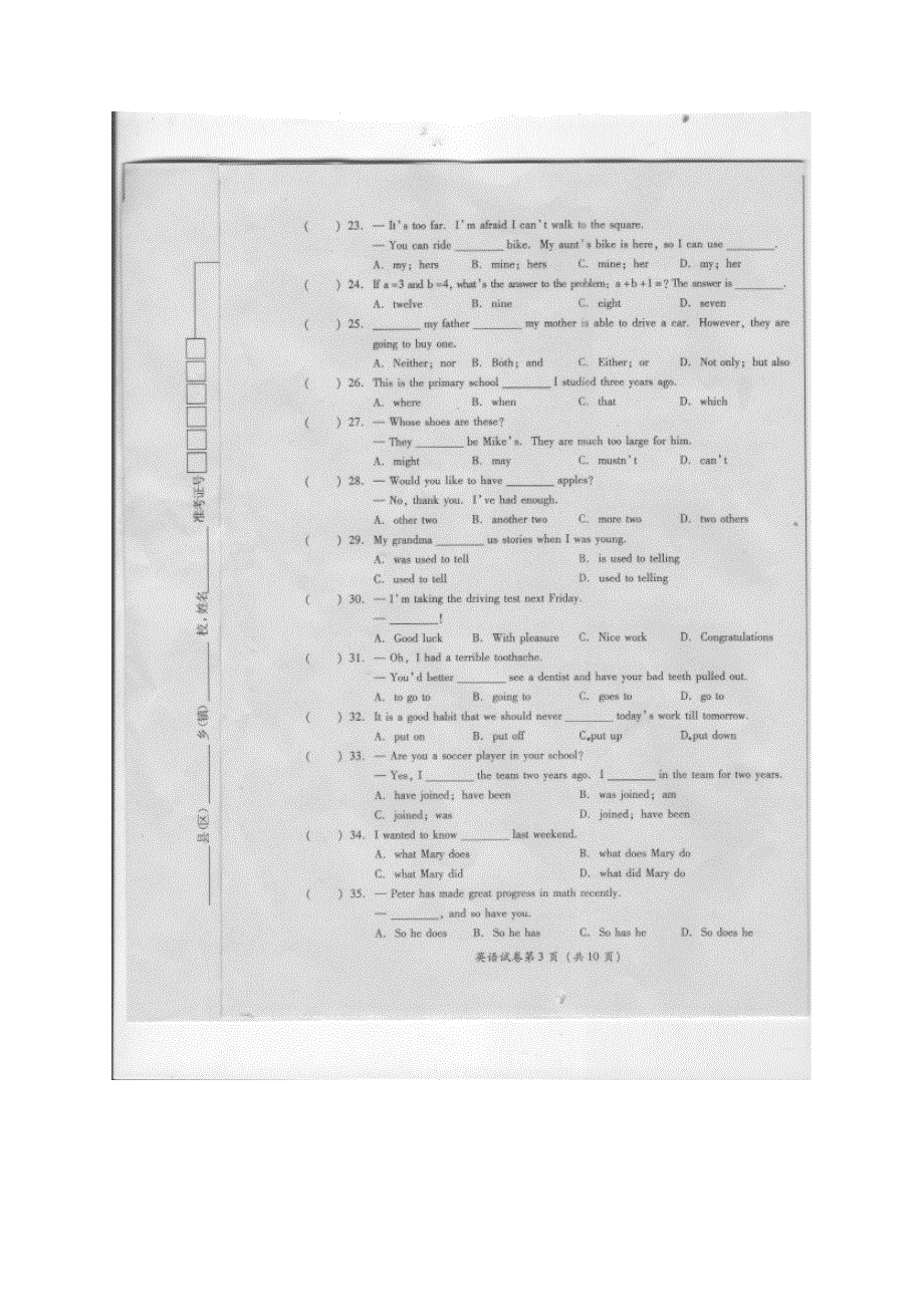 四川省宜宾市2012年中考英语真题试题（扫描版无答案）.doc_第3页