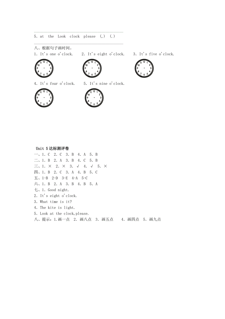 2020春三年级英语下册 Unit 5 What time is it习题 湘少版.doc_第3页