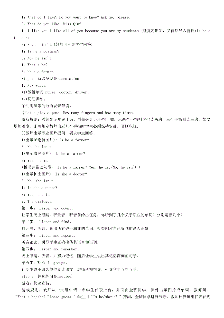 2020春三年级英语下册Unit10Isheafarmer第1课时AB教案湘少版.doc_第2页