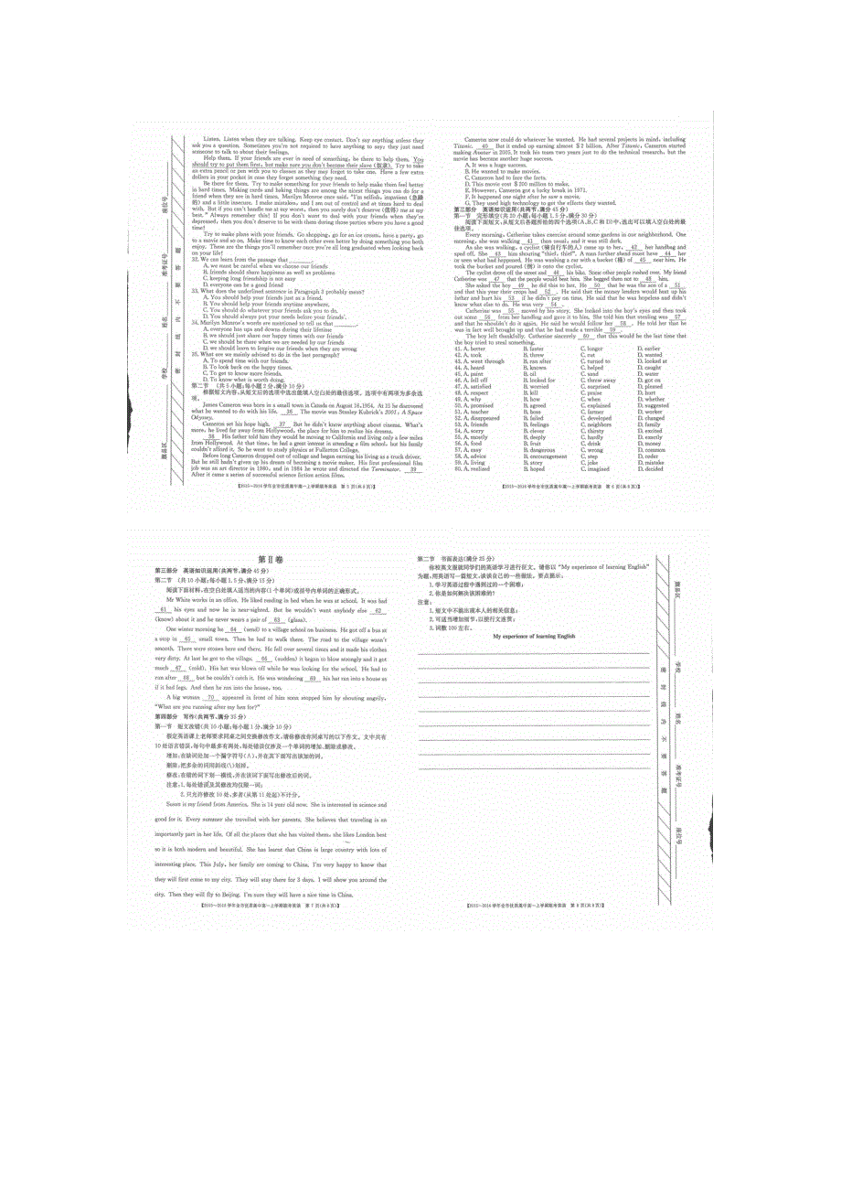 内蒙古赤峰市锦山中学2015_2016学年高一英语联考期中试题扫描版.doc_第2页