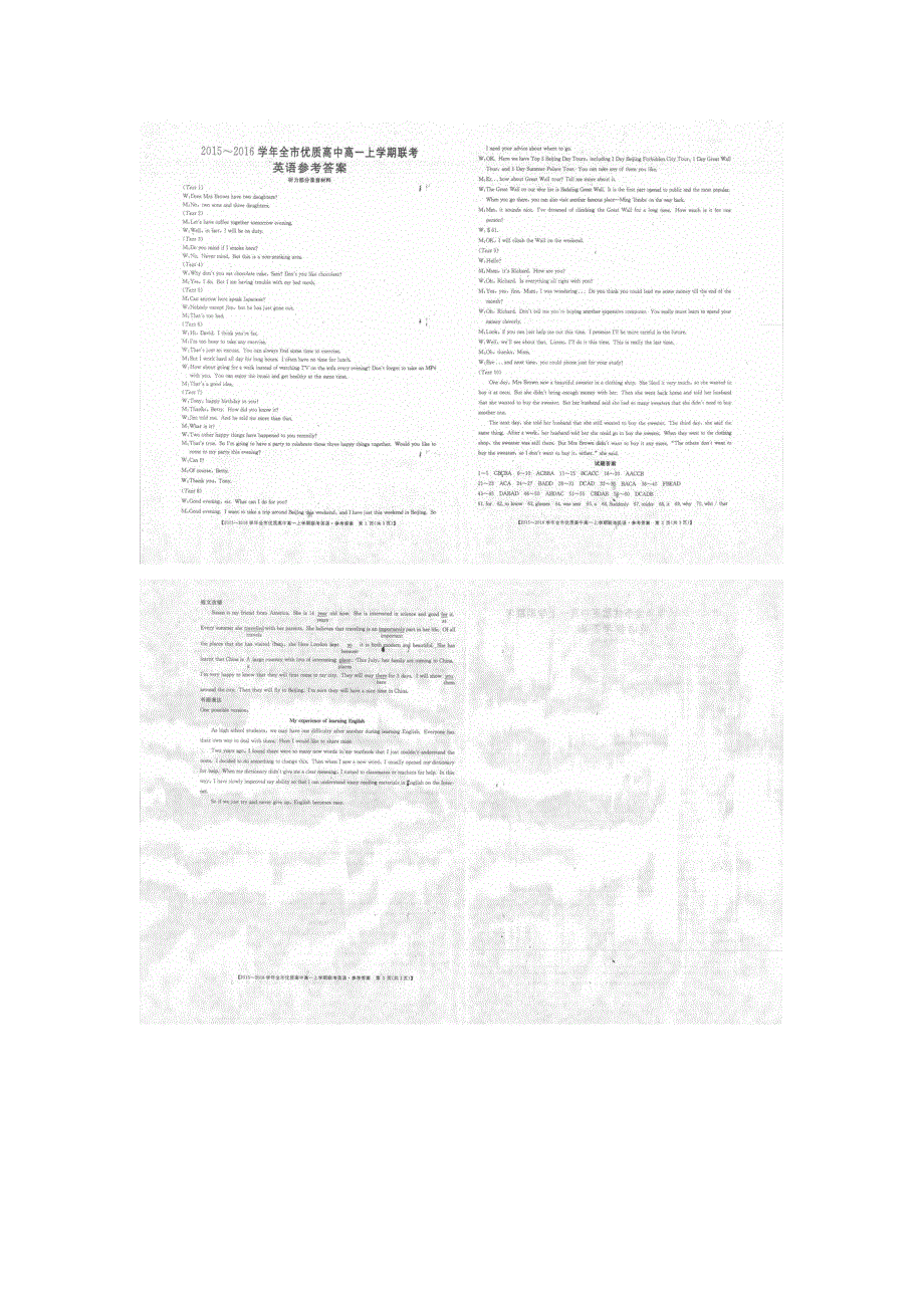 内蒙古赤峰市锦山中学2015_2016学年高一英语联考期中试题扫描版.doc_第3页