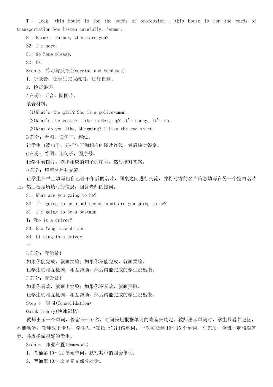 2020春三年级英语下册Unit12IgotoschoolbybusAssessmentⅣ教案湘少版.doc_第2页