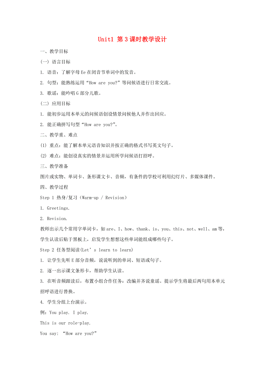 2020春三年级英语下册Unit1Howareyou第3课时教案湘少版.doc_第1页