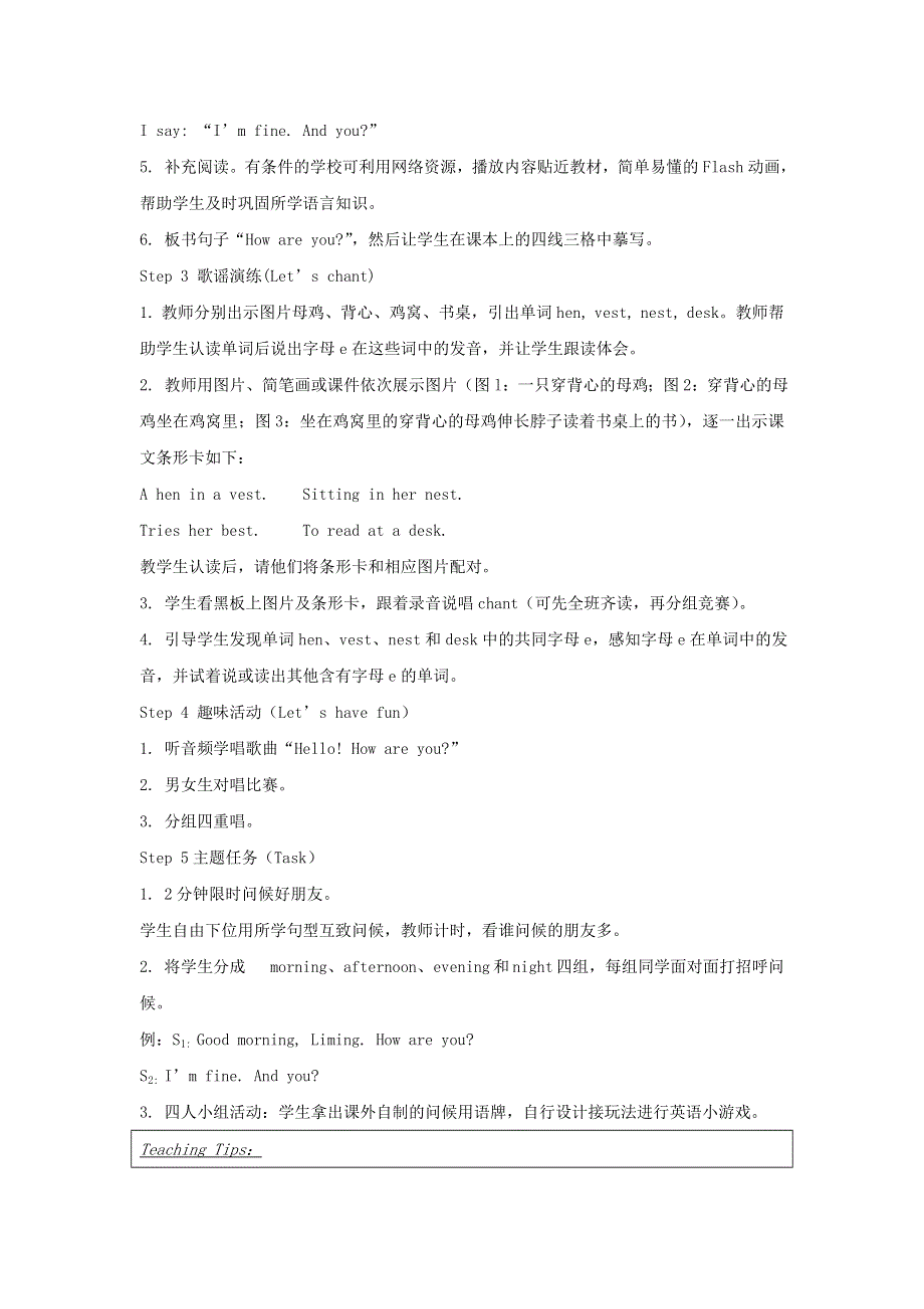 2020春三年级英语下册Unit1Howareyou第3课时教案湘少版.doc_第2页